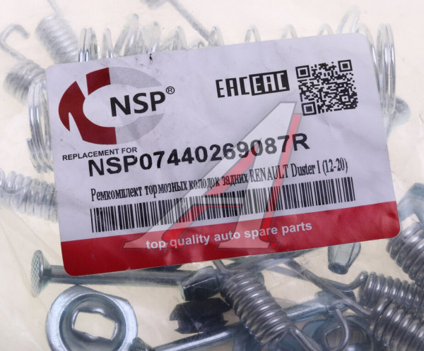 NSP07440269087R Ремкомплект тормозных колодок задних RENAULT Duster I (12-20) *NSP