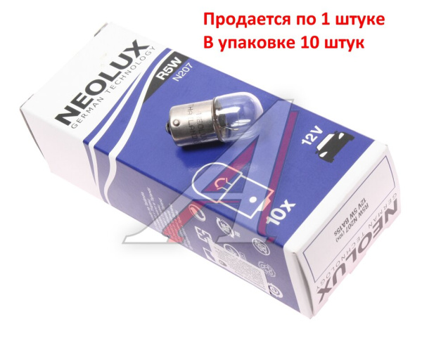 ЛАМПА НАКАЛИВАНИЯ N207