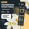 ПОЛИРОЛЬ-РЕСТАВРАТОР ПЛАСТИКА "LAVR" (400 МЛ)