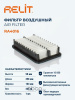 ФИЛЬТР ВОЗДУШНЫЙ HYUNDAI CRETA I (15-21)  RELIT RA4016