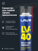 СМАЗКА МНОГОЦЕЛЕВАЯ LV-40 "LAVR" (400 МЛ)