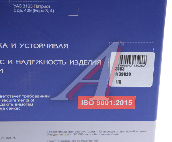 НАСОС ТОПЛИВНЫЙ ПОГРУЖНОЙ УАЗ-3163 ПАТРИОТ ЕВРО-3 "ПЕКАР"