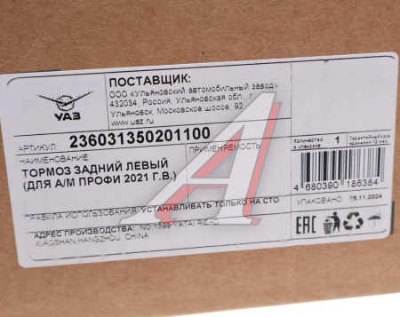 СУППОРТ ЛЕВЫЙ ЗАДНИЙ УАЗ-3160 ПРОФИ ПОЛУТОРКА В СБ.