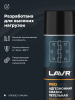 СМАЗКА АДГЕЗИОННАЯ 650 МЛ LAVR SERVICE ADHESIVE , СПРЕЙ
