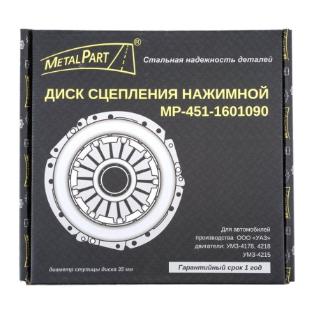 КОРЗИНА СЦЕПЛЕНИЯ УАЗ-421 УМЗ 417 ЛЕПЕСТКОВАЯ "METALPART"