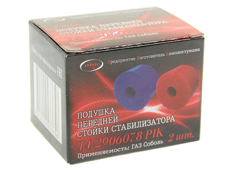 ПОДУШКА СТОЙКИ СТАБИЛИЗАТОРА "ЯРТИ" для а/м ГАЗ-2217