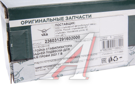 СТОЙКА СТАБИЛИЗАТОРА ЗАДНЕЙ ПОДВЕСКИ УАЗ-2363 ПРОФИ 2021 Г.В. UAZ 236031291602000