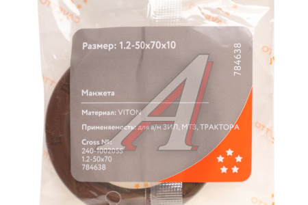 САЛЬНИК 2.2-50-70 ПЕРЕДНЕЙ ОПОРЫ ЗИЛ-5301 "Viton CAVETTO"