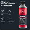 /// ИНДИКАТОР УТЕЧЕК СИСТЕМЫ ОХЛАЖДЕНИЯ "LAVR"