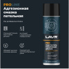 СМАЗКА АДГЕЗИОННАЯ 650 МЛ LAVR SERVICE ADHESIVE , СПРЕЙ