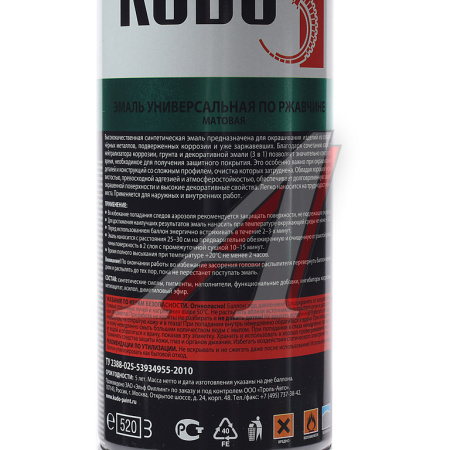 ГРУНТ-ЭМАЛЬ ПО РЖАВЧИНЕ "KUDO" 520 МЛ БЕЛЫЙ (RAL9003)