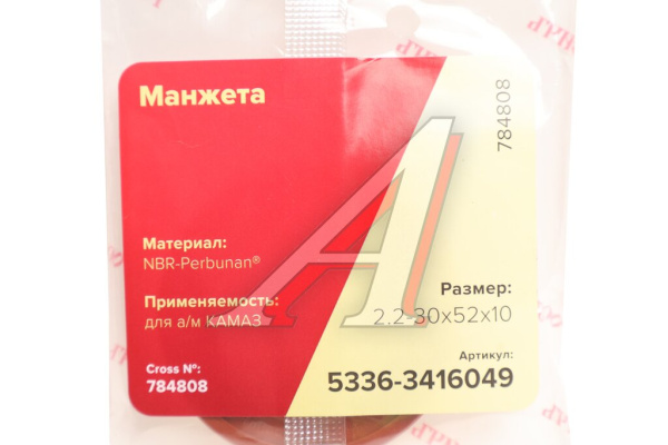 САЛЬНИК РАСПРЕД ГУРА -МАЗ  2.2-30х52х10 ЧРТИ