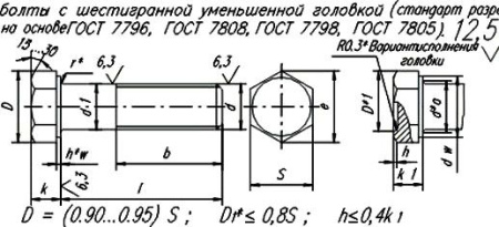 БОЛТ М8*25 КРЫШКИ КПП КОР. УАЗ УАЗ