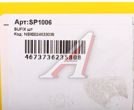 ФИЛЬТР МАСЛЯНЫЙ SP1006 SUFIX