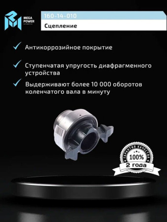 МУФТА СЦЕПЛЕНИЯ ЯМЗ-656,658 ЛЕПЕСТКОВАЯ КОРЗИНА "MEGAPOWER"