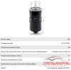 Фильтр масляный IVECO