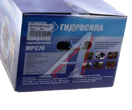 ГИДРОРАСПРЕДЕЛИТЕЛЬ РП70-890.1 (МТЗ-80,82, 92П ГП