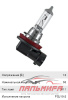 ЛАМПА H11 12V 55W PGJ19-2 "OSRAM"