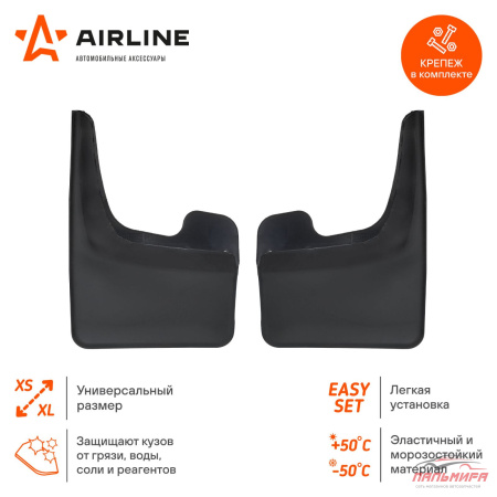 БРЫЗГОВИКИ УНИВЕРСАЛЬНЫЕ "AIRLINE" БОЛЬШИЕ ЧЕРНЫЕ (2ШТ)