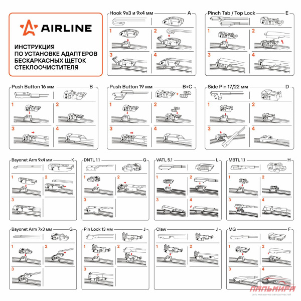 ЩЕТКА СТЕКЛООЧИСТИТЕЛЯ 55/53СМ. ,БЕСКАРКАСНАЯ "AIRLINE"