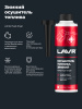 ОСУШИТЕЛЬ ТОПЛИВА ЗИМНИЙ "LAVR" 5-МИН. (310 МЛ)