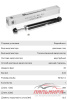 АМОРТИЗАТОР TRIALLI AG18507