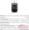 (!) Фильтр масляный AUDI/VW A4/A6/A8/Passat 1997->2.4-2.8 V6 "MANN" W930/21