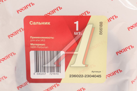 САЛЬНИК ПОВОРОТНОГО КУЛАКА УАЗ-2360