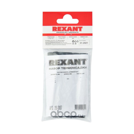 ТРУБКА ТЕРМОУСАДОЧНАЯ "REXANT" НАБОР №7