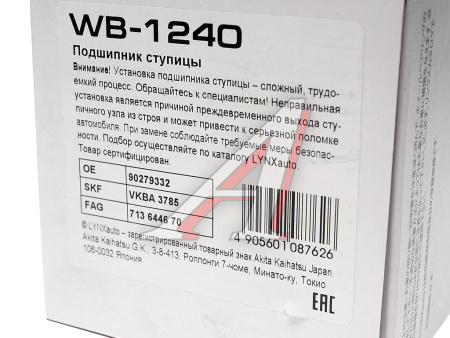ПОДШИПНИК СТУПИЦЫ LYNX(DAEWOO NEXIA I-II 1.5-1.6 97 LANOS 1.5-1.6 97 NUBIRA 1.6-2.0 97, OPEL
