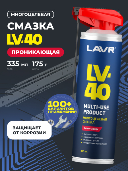 СМАЗКА МНОГОЦЕЛЕВАЯ LV-40 "LAVR" (335 МЛ)