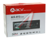 АВТОМАГНИТОЛА ACV AVS-812R 1DIN/USB/AUX/SD/FM