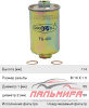 ФИЛЬТР ТОПЛИВНЫЙ FG601 DAEWOO, CHEVROLET