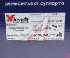 РЕМКОМПЛ. ВТУЛОК НАПРАВ.ШТАНГ КЛАПАНОВ Т-40 (02326)