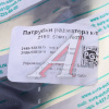 ПАТРУБКИ СИСТЕМЫ ОХЛАЖДЕНИЯ ВАЗ-2190 (АКПП) (2ШТ.) [0000492754]