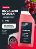 ЖИДКИЙ ВОСК ВИШНЕВЫЙ (1Л) LAVR LN1444