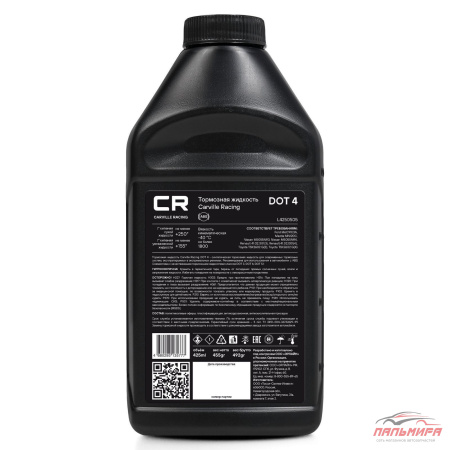 ЖИДКОСТЬ ТОРМОЗНАЯ CARVILLE RACING DOT 4 (425МЛ)