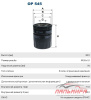ФИЛЬТР МАСЛЯНЫЙ OP545