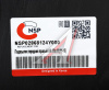 Подкрылок передний правый KIA Rio III (11-15) NSP NSP02868124Y000