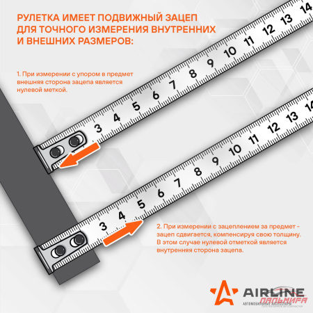 РУЛЕТКА С ФИКСАТОРОМ 3Мх16ММ "AIRLINE" (ATBQ010)