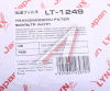 LT-1249 Фильтр АКПП LYNXauto
