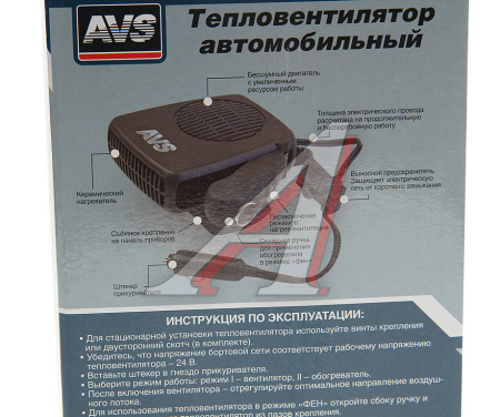 ОБОГРЕВАТЕЛЬ САЛОНА 24V 150Вт "AVS" COMFORT  TE-311