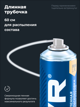 ЖИДКОСТЬ ДЛЯ РАСКОКСОВЫВАНИЯ ДВИГ. 600МЛ. "LAVR" COMPLEX (РАСКОКСОВКА ПЕННАЯ)