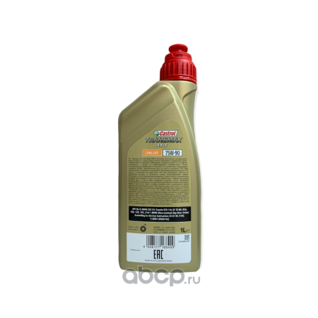 МАСЛО ТРАНСМИССИОННОЕ "CASTROL" SYNTRAX LONGLIFE 75W/90 GL-5 (1Л.СИНТ.)