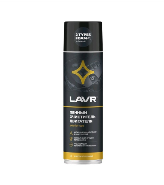 ОЧИСТИТЕЛЬ ДВИГАТЕЛЯ ПЕННЫЙ (650МЛ) "LAVR"