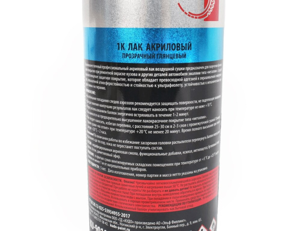ЛАК СПРЕЙ АКРИЛОВЫЙ 520 МЛ KUDO (МЕТАЛЛИК)