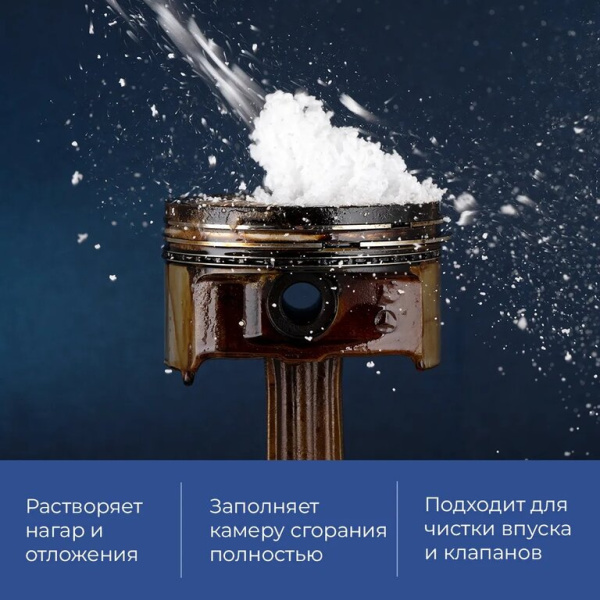 РАСКОКСОВАТЕЛЬ ДВИГАТЕЛЯ "ВАЛЕРА" (400 МЛ) (РАСКОКСОВКА ПЕННАЯ)