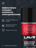 ОЧИСТИТЕЛЬ КОНТАКТОВ "LAVR" PRO LINE (210МЛ)