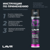 ПОЛИРОЛЬ ПЛАСТИКА "LAVR" (400 МЛ) АЭРОЗОЛЬ