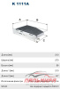 ФИЛЬТР САЛОНА VOLKSWAGEN GOLF (УГОЛЬНЫЙ)